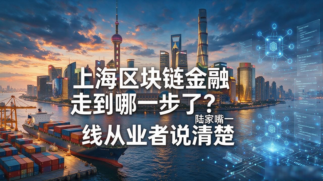 数字人民币跨境支付试点_上海区块链金融落地_区块链上海金融